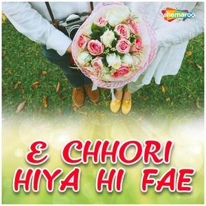 Chaila Na Mane Re