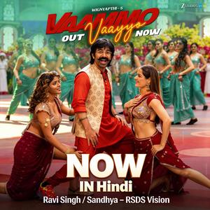 Vaammo Vaayyo (Hindi By Ravi singh)