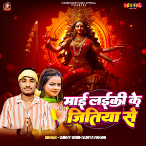 Maai Laiki Ke Jatiya Se