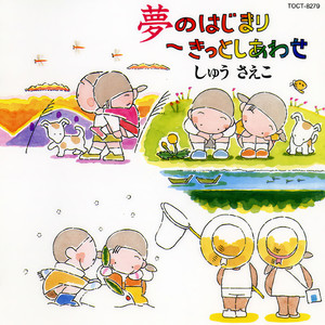 Mother's Song -こどもたちへ-