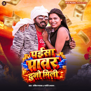 Paisa Power Duno Mili