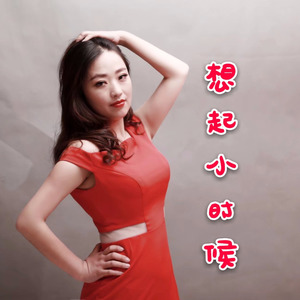 老祖宗留下个人爱人