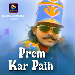Prem Kar Path