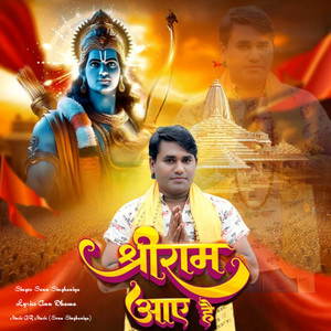 shri ram aaye hai