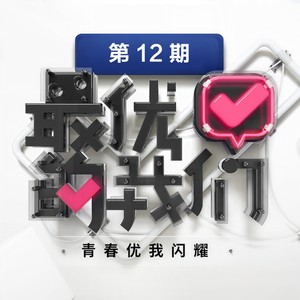 一眼瞬间 (Live)