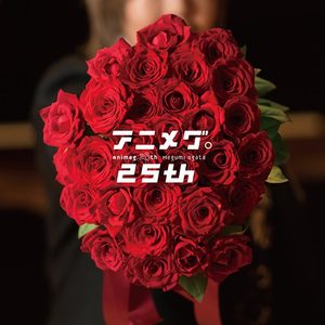 桜流し (樱花流)