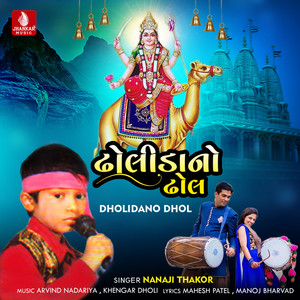 Dholidano Dhol - Single