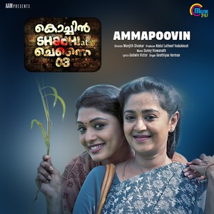 Ammapoovin (From "Cochin Shadhi At Chennai 03")