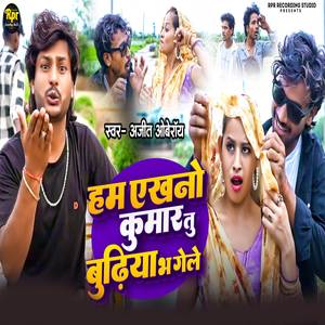 Ham akhno dhair kunwaar tu budhiya bha gele