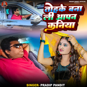 Tohake Bana Li Apan Kaniya