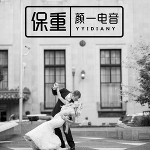 黑色人生 (Remix)