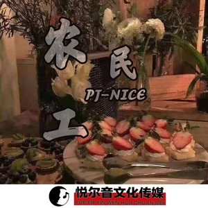 农民工