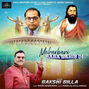 Meharbani Baba Sahib Di