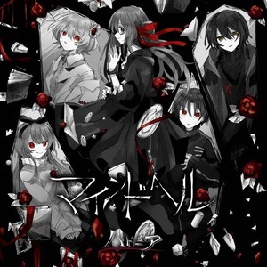 ホープネガアナーキー