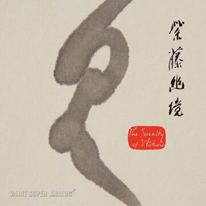 周成龙 - 慢三六