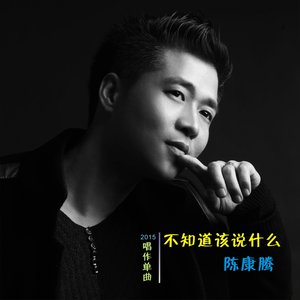 不知道该说什么