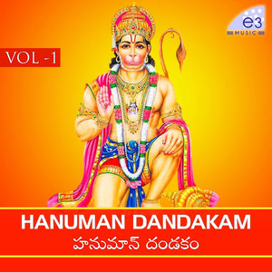 Hanuman Dandakam, Vol. 1