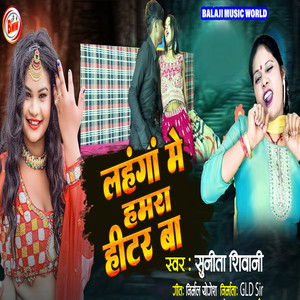 Lahanga Me Hamra Heater Ba