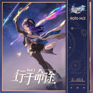 HOYO-MiX - 太空喜剧 Space Comedy