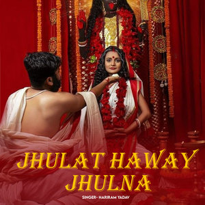 Jhulat Haway Jhulna