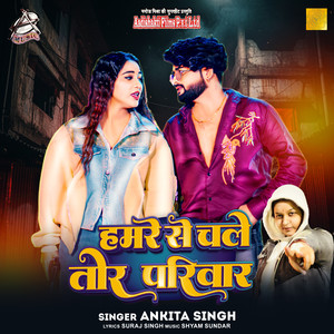 Hamre Se Chale Tor Pariwar