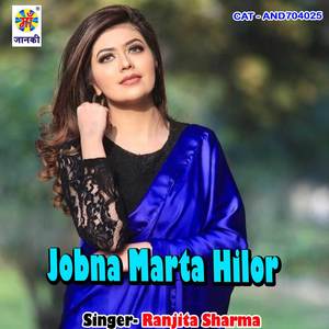 Jobna Marta Hilor