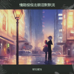 孤独是一种安全感封面