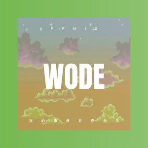 哑巴新娘 (咕咚版)