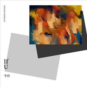 今有 - I just want