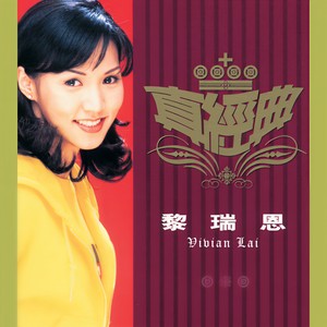 一见如故