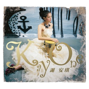 谢安琪-我歌…故我在[MP3_LRC]_MP3下载