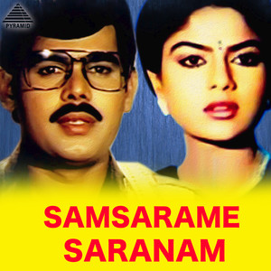 Samsarame Saranam (Original Motion Picture Soundtrack)