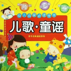 童谣：爱我你就抱抱我