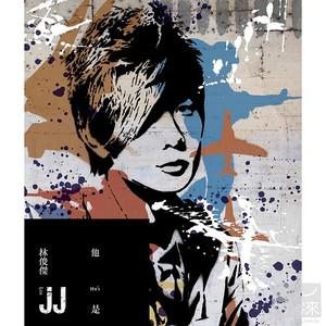 林俊杰 - 小酒窝 (独唱)