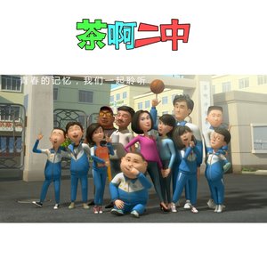 那一天封面