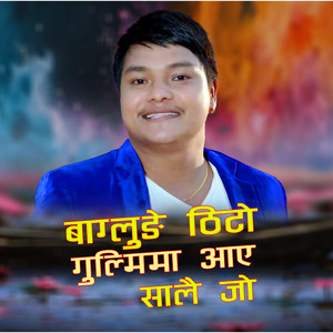 Baglunge Thito Gulmima Aye Salai Jo