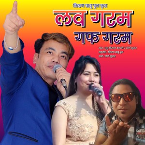 Love Garam Gaf Garam