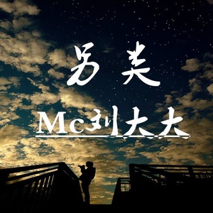 深情留不住,套路得人心