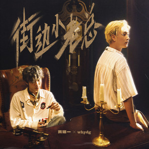 三环双人摩托车