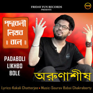 Padaboli Likhbo Bole