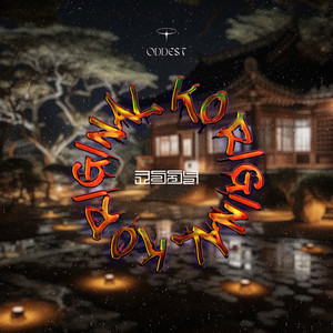 DAMN (Koriginal Mix|Explicit)