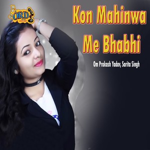 Kon Mahinwa Me Bhabhi