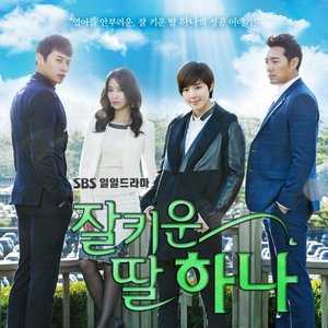 잘 키운 딸 하나 (SBS 일일드라마) OST - Part.1 (好好长大的女儿荷娜 (SBS日日剧) OST - Part.1)