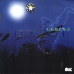 A Hill Like a Golden Vase