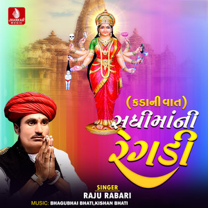 Sadhimani Regadi (Kadani Vat) , Pt. 2