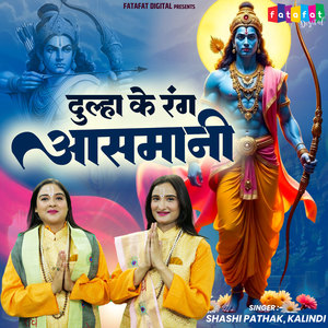 Dulha Ke Rang Aasmani