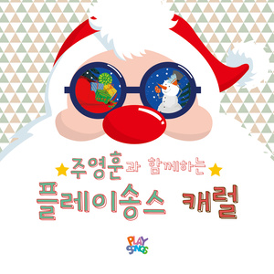 울면 안 돼 (不能哭泣)