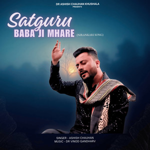 Satguru Baba Ji Mhare