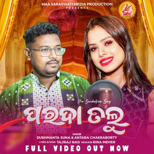 PARDA TALU (feat. DUSHMANTA SUNA & ANTARA CHAKRABORTY)