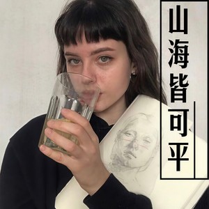 麝月 - 失去了你就像一场不醒的噩梦 (Remix)